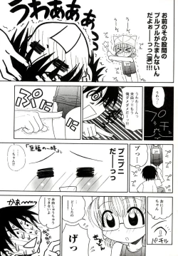 Page 85 of Otona ni Naru Jumon 1