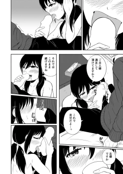 Page 10 of Kareshi o Do-S ni Choukyou shitai!