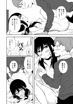 Page 20 of Kareshi o Do-S ni Choukyou shitai!