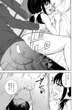 Page 23 of Kareshi o Do-S ni Choukyou shitai!