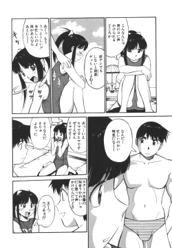 Page 10 of Imouto no Nihohi
