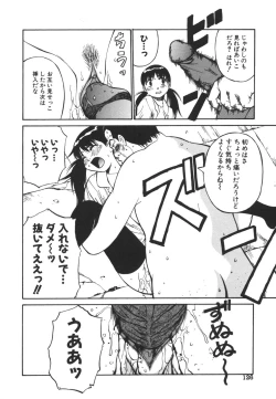 Page 126 of Imouto no Nihohi