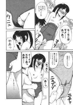 Page 14 of Imouto no Nihohi