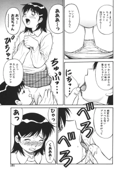 Page 151 of Imouto no Nihohi
