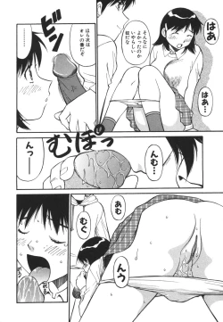 Page 154 of Imouto no Nihohi