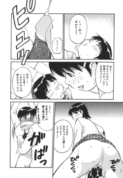 Page 158 of Imouto no Nihohi