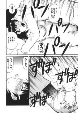 Page 162 of Imouto no Nihohi