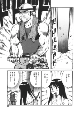 Page 23 of Imouto no Nihohi