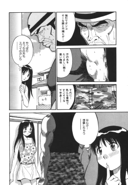 Page 24 of Imouto no Nihohi