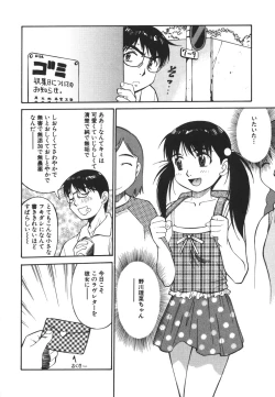 Page 38 of Imouto no Nihohi