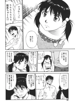 Page 40 of Imouto no Nihohi