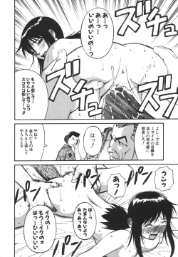 Page 66 of Imouto no Nihohi