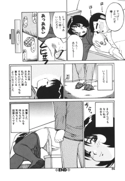 Page 84 of Imouto no Nihohi