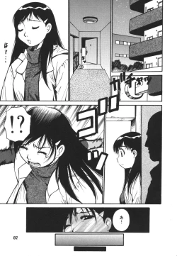 Page 87 of Imouto no Nihohi