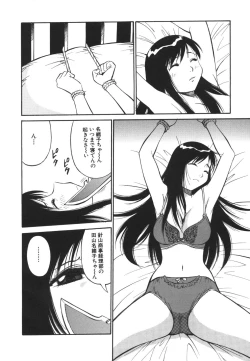 Page 88 of Imouto no Nihohi