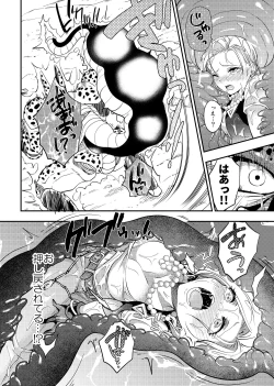 Page 15 of Cell no Esa -