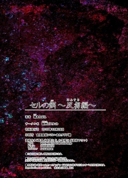 Page 26 of Cell no Esa -