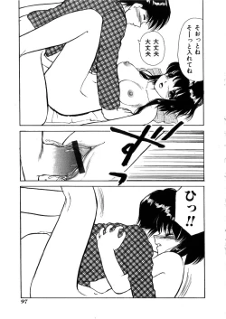 Page 100 of Kinki no Higan