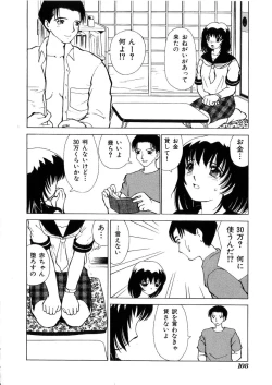 Page 111 of Kinki no Higan