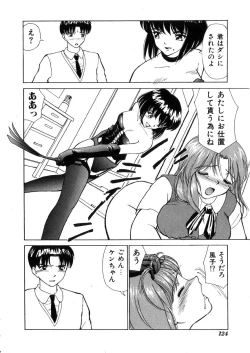 Page 127 of Kinki no Higan