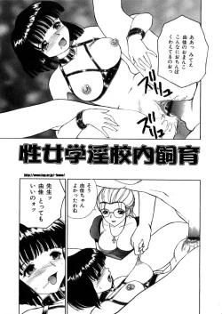 Page 140 of Kinki no Higan