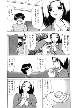 Page 157 of Kinki no Higan