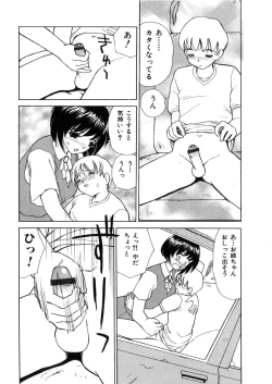 Page 174 of Kinki no Higan