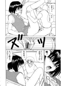 Page 177 of Kinki no Higan