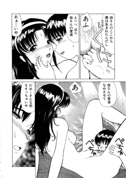 Page 18 of Kinki no Higan