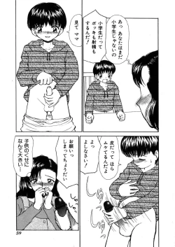 Page 63 of Kinki no Higan