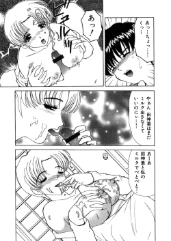 Page 84 of Kinki no Higan