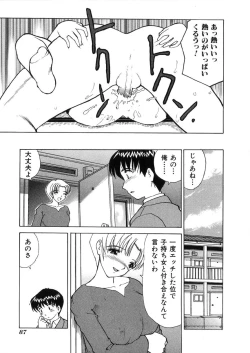 Page 90 of Kinki no Higan