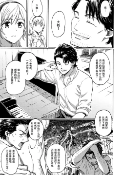 Page 153 of Your Song