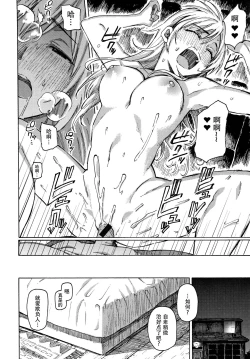 Page 166 of Your Song