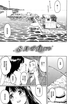 Page 193 of Your Song