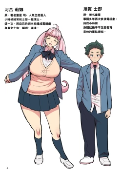 Page 1 of 精搾発表+VRFゴーグルと博士＆助手（Chinese）