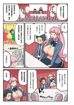 Page 2 of 精搾発表+VRFゴーグルと博士＆助手（Chinese）