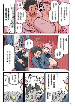 Page 4 of 精搾発表+VRFゴーグルと博士＆助手（Chinese）