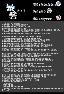 Page 26 of Kinpatsu Loli Ninja wa Kairaku Goumon Machine ni Teikou Dekienai | 金发萝莉忍者无法抵抗快乐拷问机械