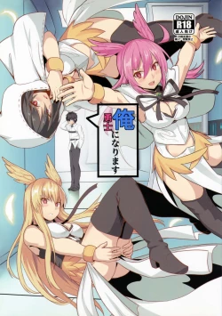 Page 1 of Ore Yuushi ni Narimasu