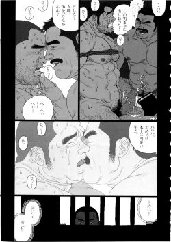 Page 13 of Gorou