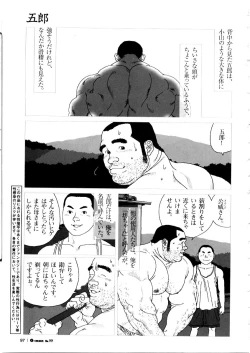 Page 2 of Gorou