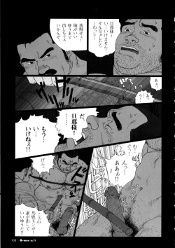 Page 7 of Gorou