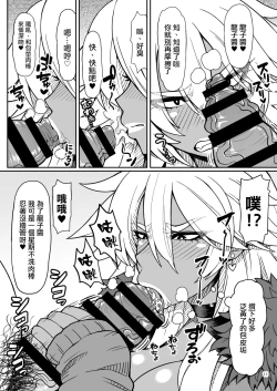 Page 10 of Dragon Heart | 龍之心♡