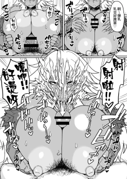 Page 23 of Dragon Heart | 龍之心♡