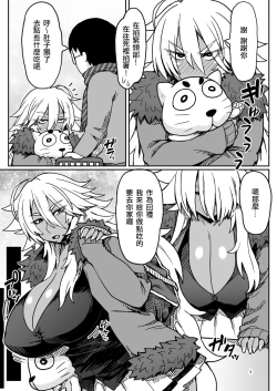 Page 4 of Dragon Heart | 龍之心♡