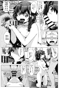 Page 6 of Kogata Shigure