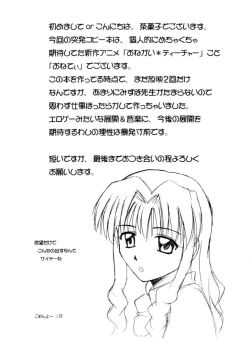 Page 2 of Oshiete Mizuho-sensei Ver.0.1