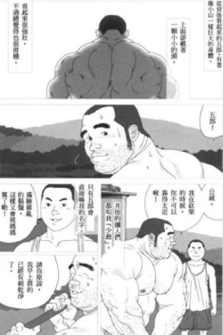 Page 2 of Gorou