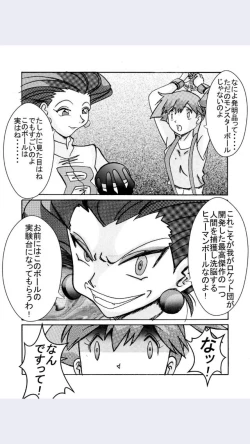 Page 10 of Aku no Soshiki e Kairaku Nyuudan Kyoufu no Sennou Ball